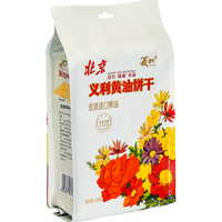 义利 黄油饼干 中华北京特产 320g(普通装)