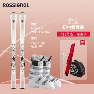 ROSSIGNOL 金鸡 女初中级滑雪套装自由式双板滑雪鞋NOVA+PURE