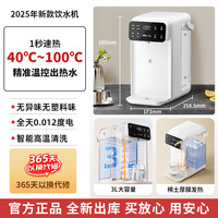 小熊 2025新款即热式饮水机