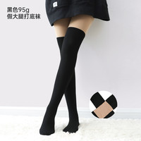 黄小姐 17.9黄小姐假大腿打底袜女春秋薄绒黑色jk光腿拼接袜假两件大腿袜