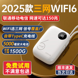 烁盟 SHUOMENG 移动随身wifi5g无线流量2025款全国通用三网通免插卡便携式随身移动wifi充电宝