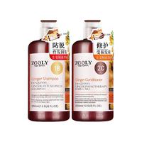ZOOLY 卓蓝雅 生姜洗发水250ml*2瓶 防脱发无硅油洗发露清爽控油蓬松男女育发护发