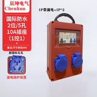 ZUIDID 工地临时移动小电箱三级配电箱施工装修手提带漏保工业插座箱 (带总开)两位防水五孔(一控一)