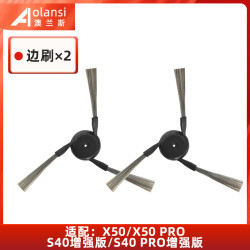 澳兰斯 OLANSI 适配追觅S40 PRO增强版扫地机器人配件拖布滚边刷滤网清洁液尘袋