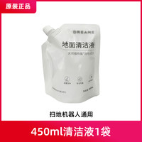 澜鲸 whalelfin 适用追觅原装袋装清洁液扫地机器人X30/X20/S10/X40/S50PRO银离子