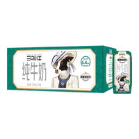 现代牧业 三只小牛纯牛奶 200ml*24盒