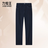 九牧王【宽松合体】牛仔裤男磨毛保暖 25冬季厚款宽松直筒匠心工装男裤 深青合体版【加厚磨毛】 1713 35 .5码2.76尺92厘米