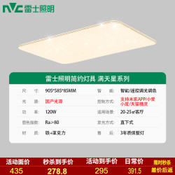 雷士 NVC Lighting照明 吸顶灯中山灯具组合全屋智能现代简约客厅灯卧室灯