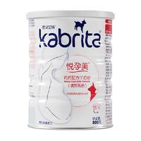 Kabrita佳贝艾特备孕怀孕叶酸配方哺乳期增免疫力800g羊奶粉