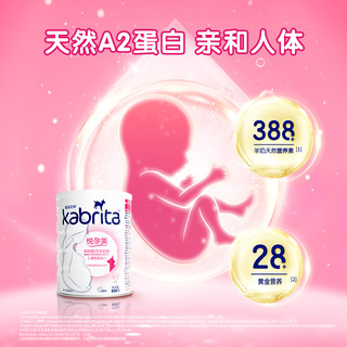Kabrita佳贝艾特备孕怀孕叶酸配方哺乳期增免疫力800g羊奶粉