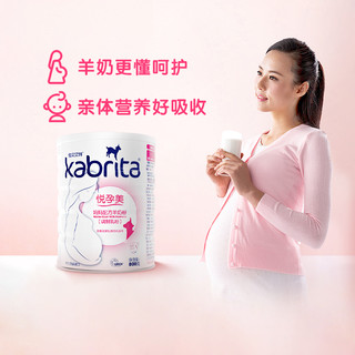 Kabrita佳贝艾特备孕怀孕叶酸配方哺乳期增免疫力800g羊奶粉
