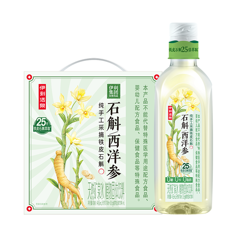 伊利伊刻活泉热门商品石斛西洋参养生水455ml6瓶礼盒装0糖0卡滋阴清热
