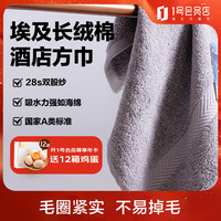 亚光 LOFTEX 强吸水五星级酒店加厚方巾 毛巾 33*33cm 灰色 56g