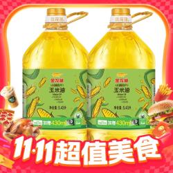 金龙鱼 玉米油 5.43L*2桶 非转基因