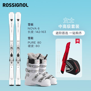 ROSSIGNOL金鸡女滑雪板双板滑雪鞋初中级套装nova+pure系列2526款
