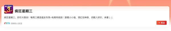 疯狂星期三：双十一爆款合集 错过等一年
