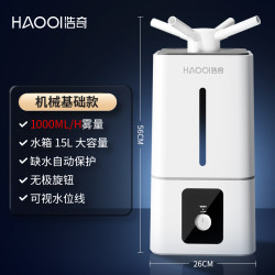 浩奇 工业加湿器大雾量商用型蔬菜水果保鲜家用静音客厅大喷雾机
