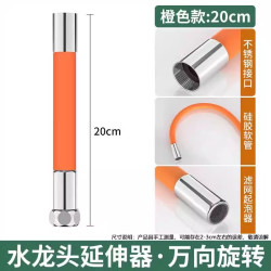 朋意 水龙头神器延长管多功能接头过滤器厨房净水水管家用万向软管通用