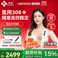 邦臣 308白癜风治疗仪光疗仪医院紫外线灯同款家用银屑病窄谱nbuvb激光 【强度50/面积3