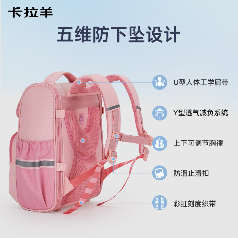 卡拉羊【1-6年级】18/22L五维防下坠减负小书包防水双肩包背包2215 【18L】水粉色