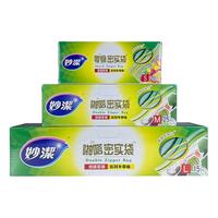 妙潔 妙洁食品级密封袋保鲜袋自封袋家用小号密实袋中号可冷冻大号收纳