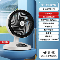 永速 电风扇直流变频台式空气循环扇家用台扇充电太阳能户外小型