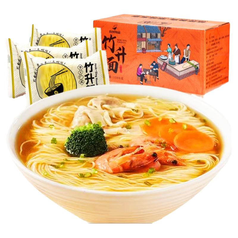 佑伴 竹升面600g纯手工鲜蛋面非油炸港式拌面广式云吞面食速食拉面