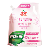 洁劲100薰衣草除菌除螨洗衣液持久留香深层清洁去污渍 薰衣草香1kg*1