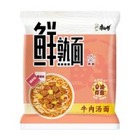 康师傅方便面煮面 鲜熟面0油炸面有嚼劲牛肉汤面排骨鸡汁汤面速食整箱装 【10袋】牛肉汤面+鸡汁汤面