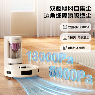 巴森 BS-S20ultra 自集尘扫拖一体机