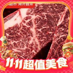京东超市 进口原切谷饲250天上脑牛排 750g/3-5片