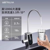 沁园 厨下净水器自来水过滤器饮水机小水钻Pro1200G