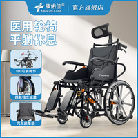 康佑佳 轮椅老人轻便折叠全躺可抬腿减震高靠背瘫痪老年人手动手推车 气弹簧++20寸银色后轮