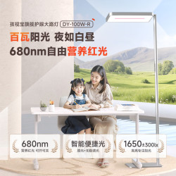 孩视宝 大路灯立式护眼灯学生学习智能台灯100W千元级护眼大路灯 光感可调节/可移动多场景使用