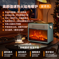 百斯腾 Bestherm 烈日系列速热火焰电暖炉仿真火焰取暖器暖风机办公室桌面书桌取暖壁炉 魔紫色