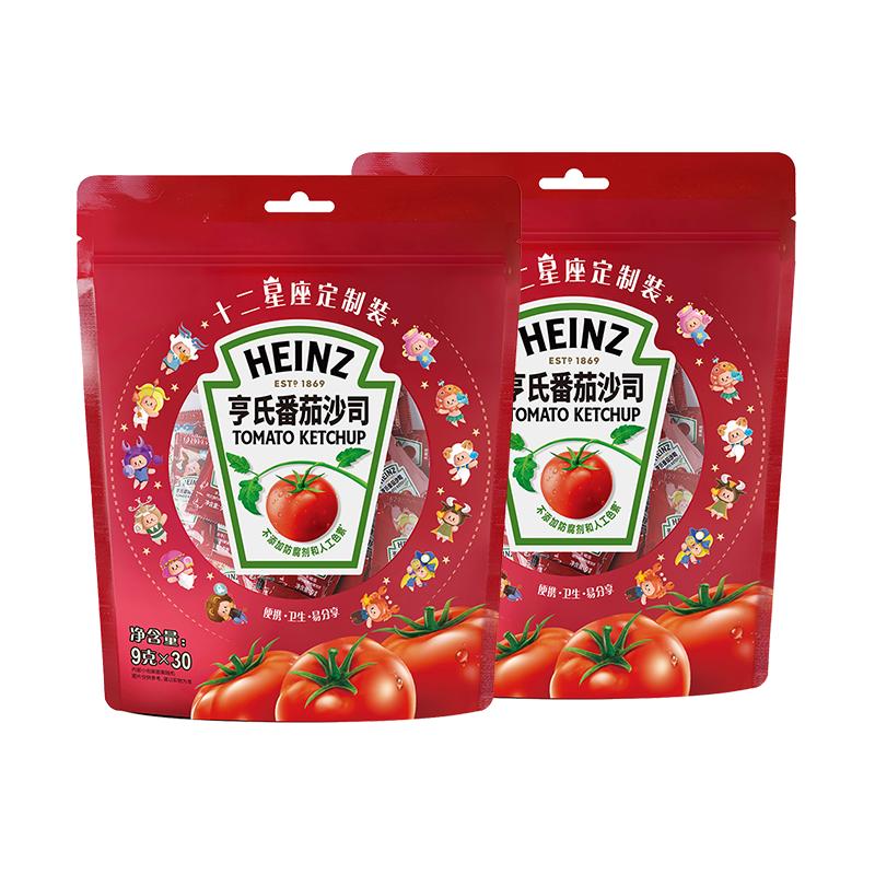 亨氏番茄酱9g*30小袋番茄沙司家用商用儿童薯条三明治酱小包装