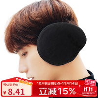 加加林 户外爬山徒步通勤护耳套男女通用黑色