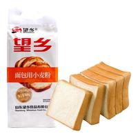 望乡面包用小麦粉 面包粉烘焙原料材料吐司披萨早餐原味家用面粉