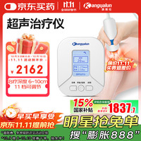 康雅伦（KANGYALUN）超声治疗仪BH200医用级11档腰椎网球肘膝关节积液疤痕扭伤腱鞘炎