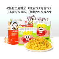 空刻意面番茄肉酱意大利面8盒