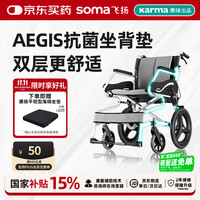 SOMA 手动轮椅车抗菌坐垫轻便折叠老年人便携式代步车SM-150.3C(F16)