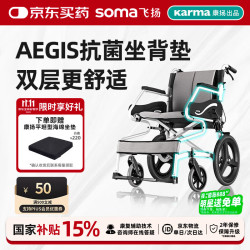 SOMA 手动轮椅车抗菌坐垫轻便折叠老年人便携式代步车SM-150.3C(F16)
