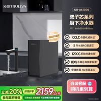 沁园 政府补贴沁园双子芯净水器家用厨房饮水机水龙头过滤器RO膜反渗透