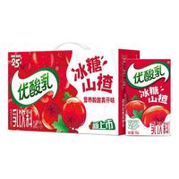 yili 伊利 山西大同有好价：伊利优酸乳冰糖山楂味250ml*24盒/箱乳饮料 礼盒装