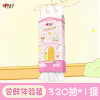 心相印三丽鸥大耳狗悬挂式抽纸M码整箱纸巾大包厕纸320抽卫生纸巾
