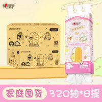 心相印三丽鸥大耳狗悬挂式抽纸M码整箱纸巾大包厕纸320抽卫生纸巾