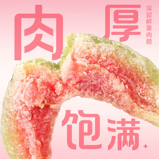 百草味红心芭乐干番石榴果脯水果干休闲即食小吃零食独立包装