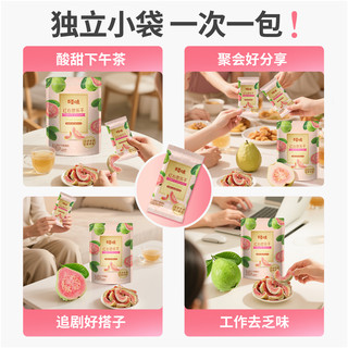 百草味红心芭乐干番石榴果脯水果干休闲即食小吃零食独立包装