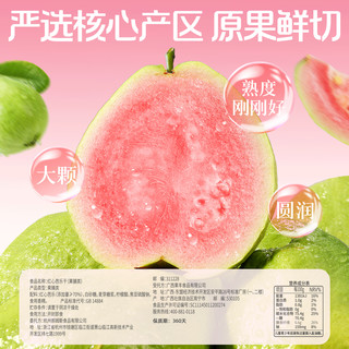 百草味红心芭乐干番石榴果脯水果干休闲即食小吃零食独立包装