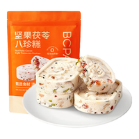 碧翠园 坚果茯苓八珍糕饼干蛋糕点心0蔗糖休闲零食品小吃早餐面包500g 坚果茯苓八珍糕500g